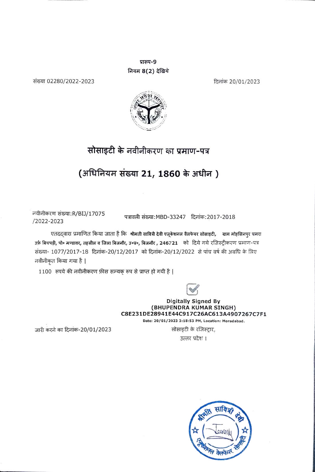 Registered Socierty Certificate
